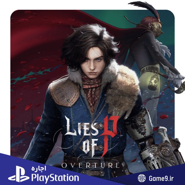  اجاره اکانت بازی Lies of P: Overture Bundle 