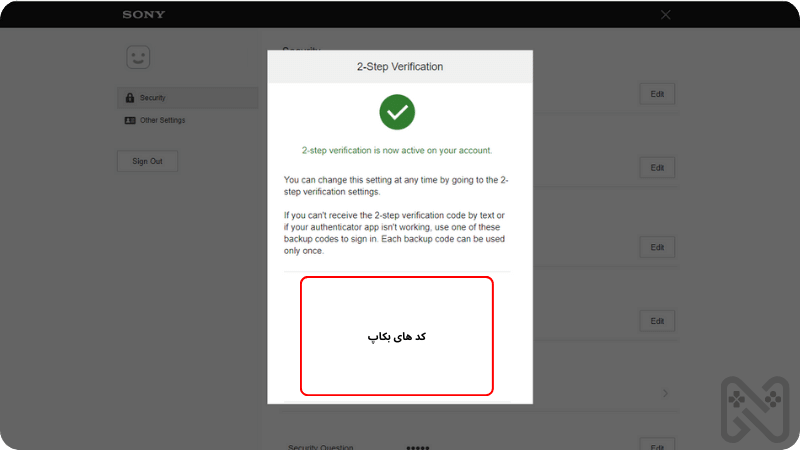 آموزش نحوه ی فعال کردن ورود دو مرحله ای و بکاپ اکانت پلی استیشن