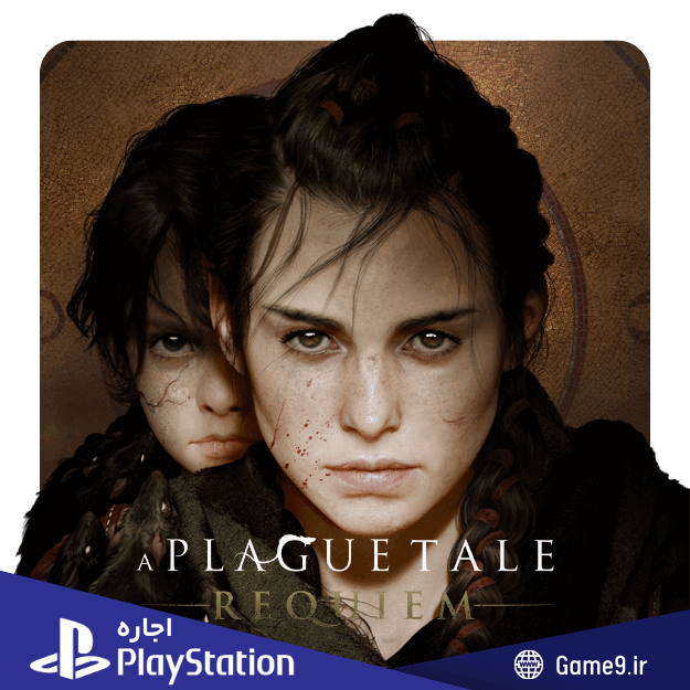  اجاره اکانت بازی A Plague Tale: Requiem 