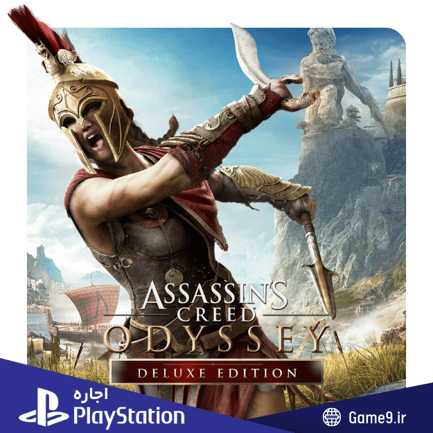  اجاره اکانت بازی Assassins Creed: Odyssey Deluxe Edition 