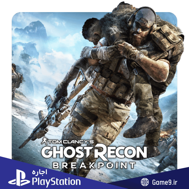 اجاره اکانت بازی Tom Clancy's Ghost Recon: Break Point