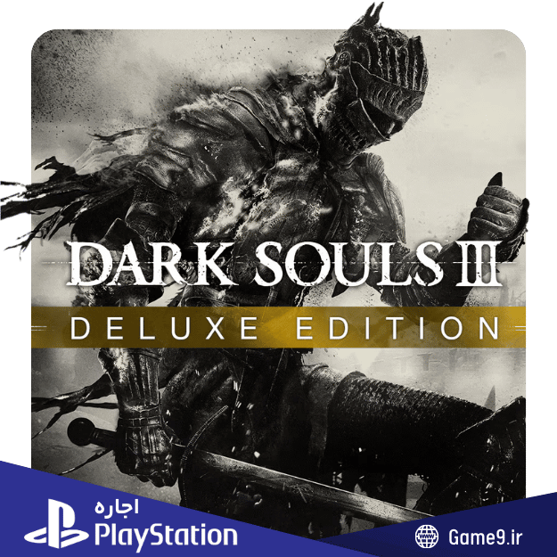 اجاره اکانت بازی Dark Souls 3 Deluxe Edition