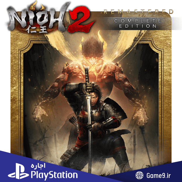  اجاره اکانت بازی Nioh 2: Remastered Complete Edition 