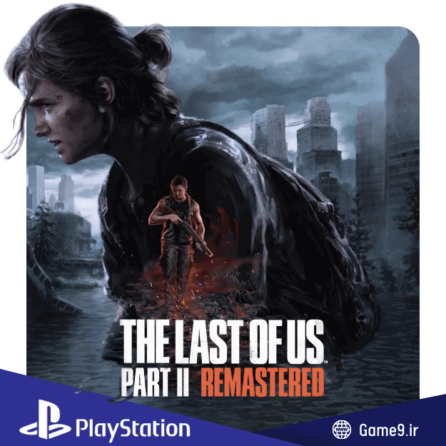  اکانت قانونی بازی The Last of Us Part 2 Remastered 