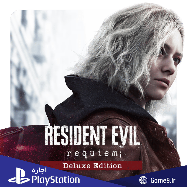 اجاره اکانت بازی Resident Evil Requiem Deluxe Edition